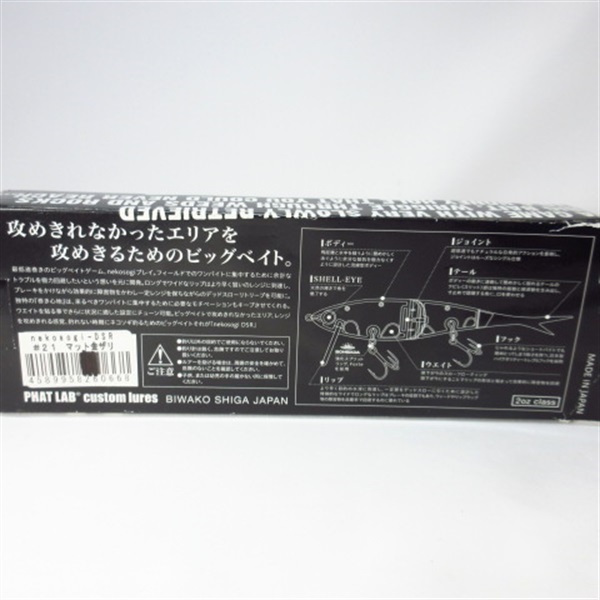 ネコソギＤＳＲ＃２１ マット金ザリ